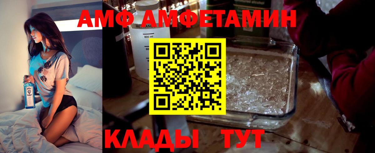Алатырь  Amphetamine 98%  Вход с VPN 