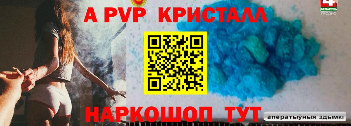 A PVP мука Алатырь