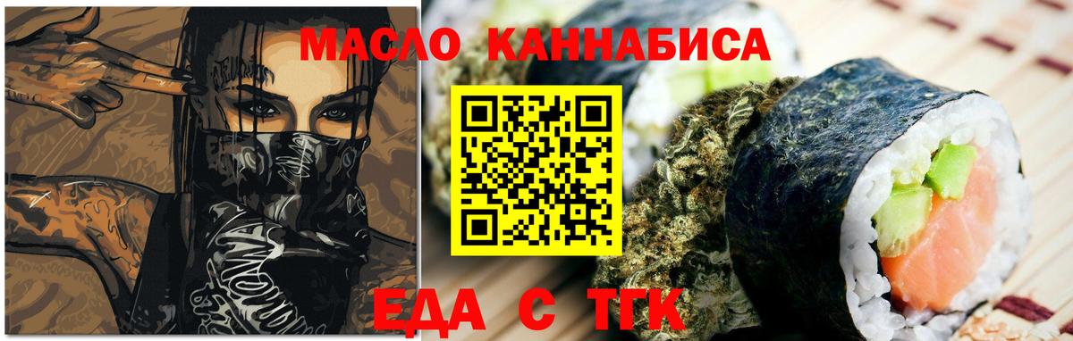 Печенье с ТГК конопля  Вход с VPN  Алатырь 