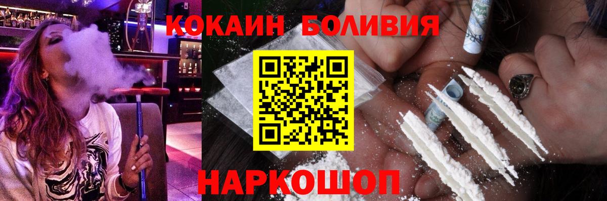 Кокаин  Вход с VPN  Алатырь  Cocaine FishScale  Cocaine Перу 