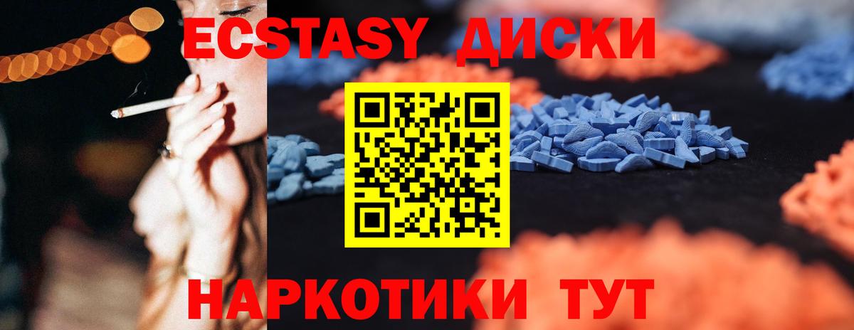 Экстази MDMA Алатырь