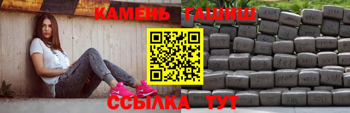 ГАШИШ гарик  Вход с VPN  Алатырь  ГАШ  ГАШИШ AMNESIA HAZE 