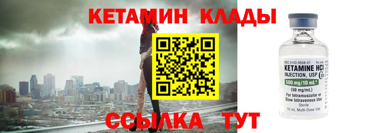 Алатырь  мориарти какой сайт  Вход с VPN  Кетамин VHQ 