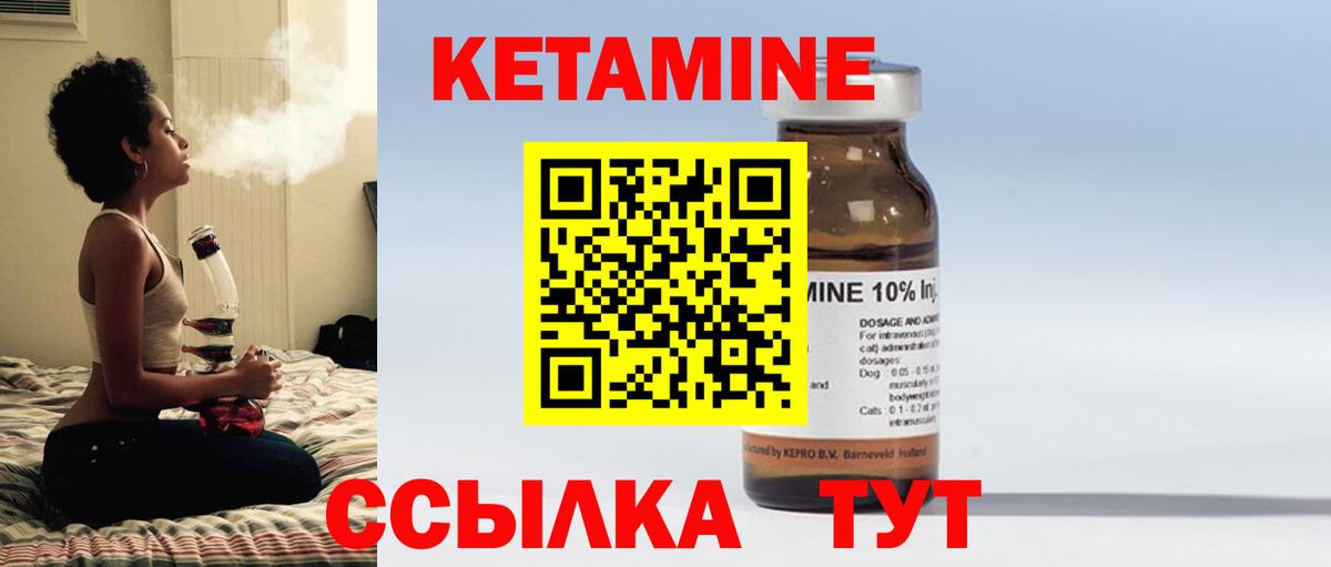 Кетамин VHQ Алатырь