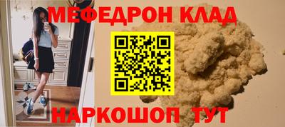 метамфетамин Абакан