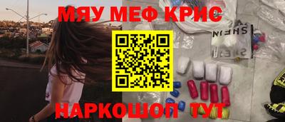 метамфетамин Абакан