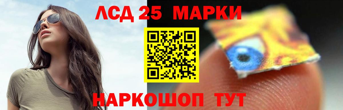 LSD-25 экстази ecstasy Алатырь