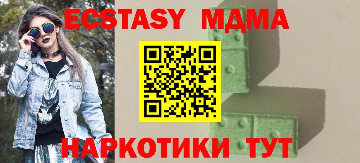 MDMA crystal  Вход с VPN  MDMA VHQ  Алатырь 