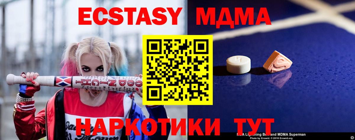 МДМА кристаллы Алатырь