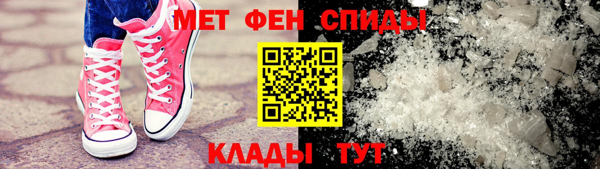 Алатырь  Первитин витя  МЕТАМФЕТАМИН  Первитин витя  Вход с VPN 
