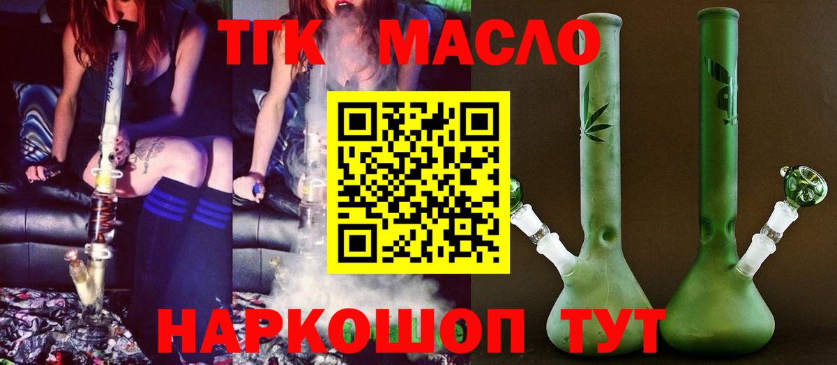 Дистиллят ТГК вейп  ТГК вейп  Вход с VPN  купить наркотики сайты  Алатырь 