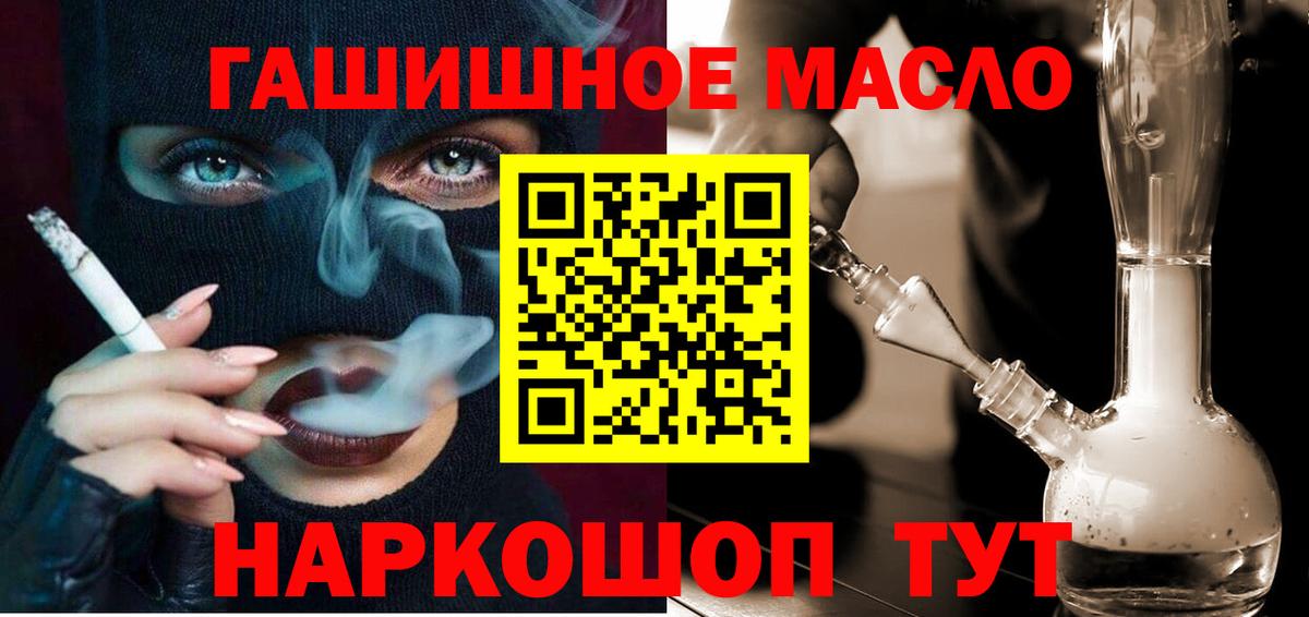 Дистиллят ТГК THC oil Алатырь