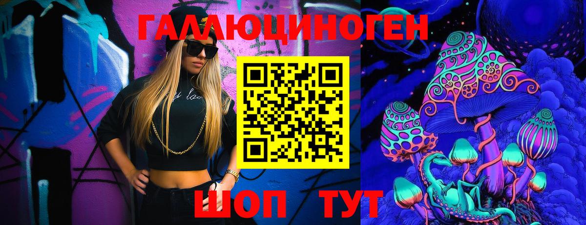 Галлюциногенные грибы прущие грибы Алатырь